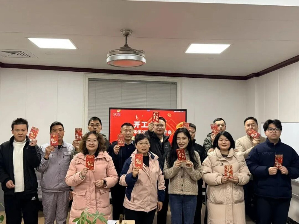 开工大吉|凝心聚力启新程,实干笃行向未来 开工大吉|凝心聚力启新程,实干笃行向未来